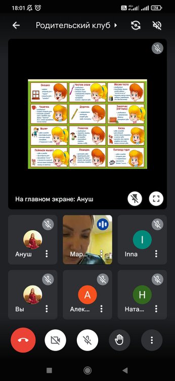 скрин марина